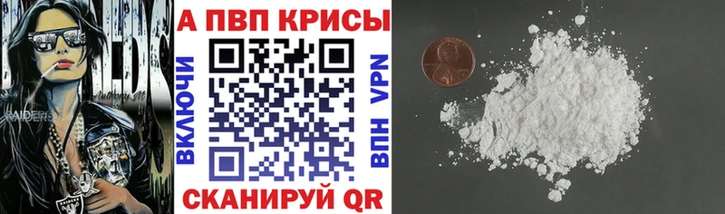 купить наркоту  Трубчевск  гидра tor  Alfa_PVP кристаллы 