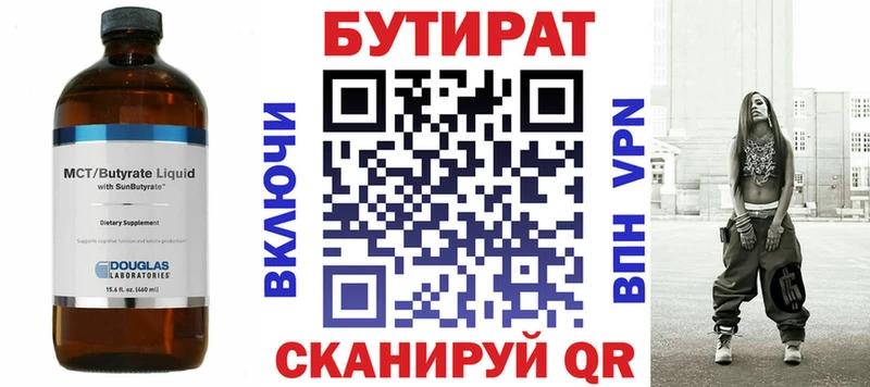 БУТИРАТ оксана Трубчевск
