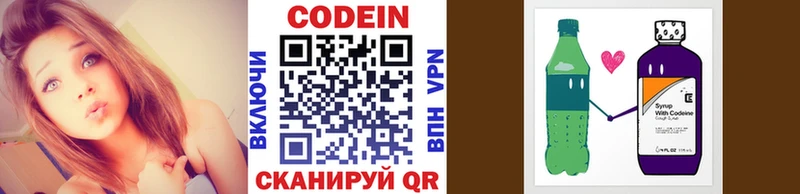 Кодеин Purple Drank  hydra ссылка  Трубчевск  закладки 