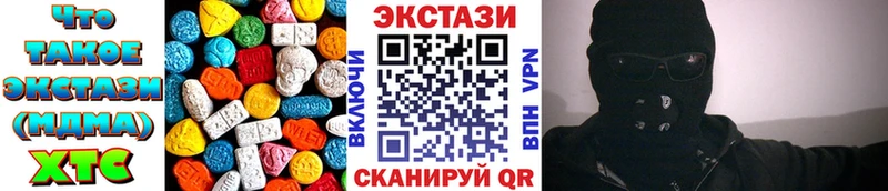 Экстази 99%  нарко площадка наркотические препараты  Трубчевск 