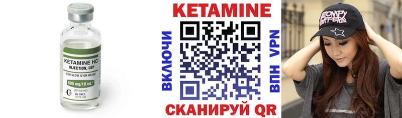 КЕТАМИН ketamine  Трубчевск 