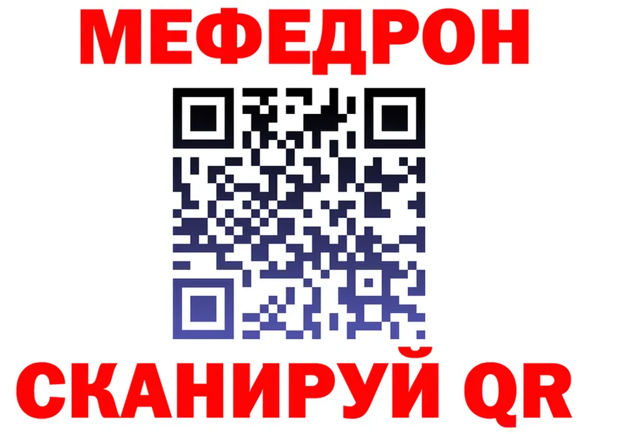 МЕФ 4 MMC как войти даркнет mega Трубчевск