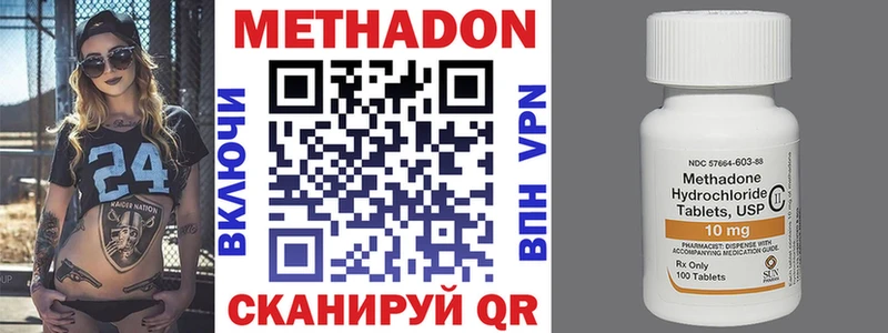 Метадон VHQ  где можно купить наркотик  мориарти телеграм  Трубчевск 